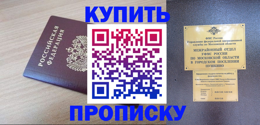 временная регистрация для всех в Тетюшах