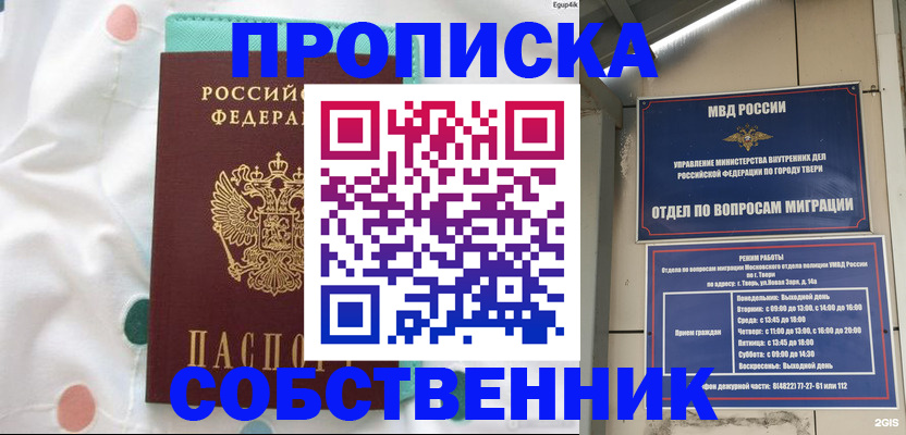 прописка для школы в Тетюшах