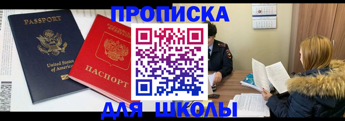 прописка иностранных граждан в Тетюшах