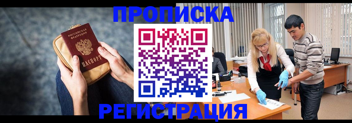 прописка гарантия в Тетюшах
